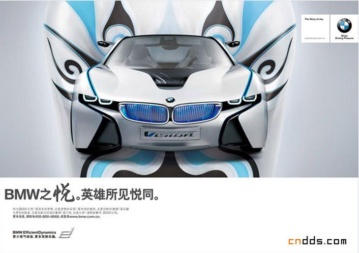 Quảng cáo xe BMW ở Trung Quốc